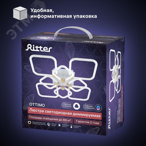 Люстра потолочная светодиодная диммируемая, OTTIMO, Алиса, с ДУ, 3 режима, 610х610х130мм, 198Вт, 2700K/4200K/6400K, 89м, белый/золото - фото 11