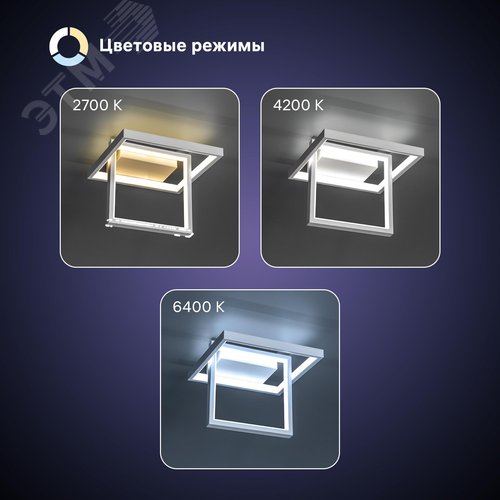 Люстра потолочная светодиодная, FALENA, 3 режима, 250x250x215мм, 24Вт, 2700K/4200K/6400K, 9м, белый - фото 3