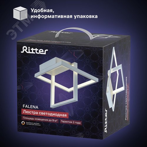 Люстра потолочная светодиодная, FALENA, 3 режима, 250x250x215мм, 24Вт, 2700K/4200K/6400K, 9м, белый - фото 11