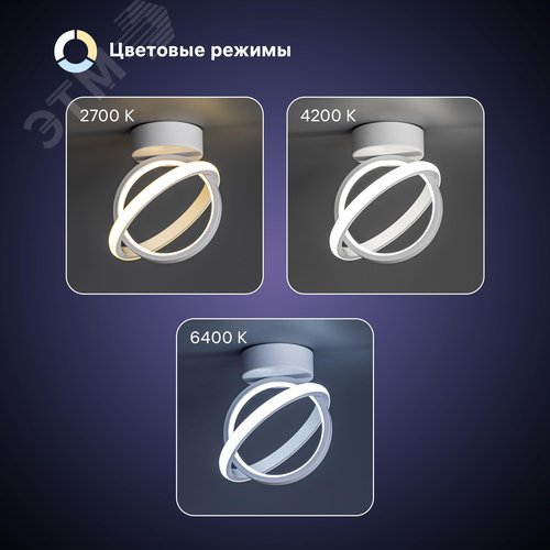 Люстра потолочная светодиодная, FALENA, 3 режима, 220x220x180мм, 24Вт, 2700K/4000K/6400K, 9м, белый - фото 3