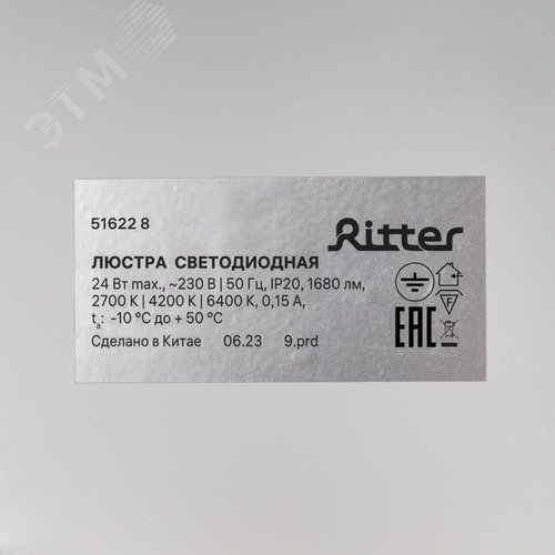 Люстра потолочная светодиодная, FALENA, 3 режима, 220x220x180мм, 24Вт, 2700K/4000K/6400K, 9м, белый - фото 8