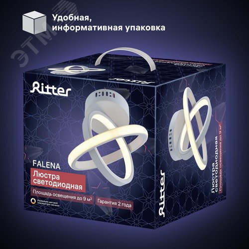 Люстра потолочная светодиодная, FALENA, 3 режима, 220x220x180мм, 24Вт, 2700K/4000K/6400K, 9м, белый - фото 11