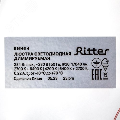 Люстра потолочная светодиодная диммируемая, LUCIDO, с ДУ, 3 режима, 600x600x1000мм, 284Вт, 2700К+6400К, 4200К/6400К+2700К, 86м, белый - фото 9