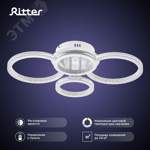 Люстра потолочная светодиодная диммируемая, LUCIDO, с ДУ, 3 режима, 565x385x130мм, 72Вт, 2700K/4200K/6400К, 24м, белый/серебро - фото 2
