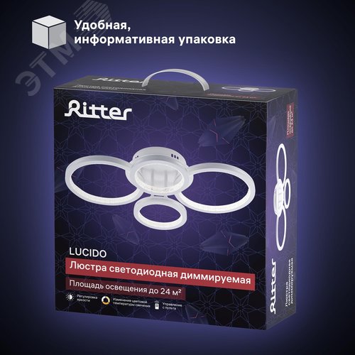 Люстра потолочная светодиодная диммируемая, LUCIDO, с ДУ, 3 режима, 565x385x130мм, 72Вт, 2700K/4200K/6400К, 24м, белый/серебро - фото 11