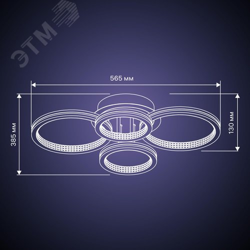 Люстра потолочная светодиодная диммируемая, LUCIDO, с ДУ, 3 режима, 565x385x130мм, 72Вт, 2700K/4200K/6400К, 24м, белый/серебро - фото 12