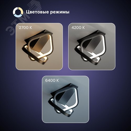 Люстра потолочная светодиодная, FALENA, 3 режима, 220x200x225мм, 30Вт, 2700K/4200K/6400K, 6м, черный - фото 3