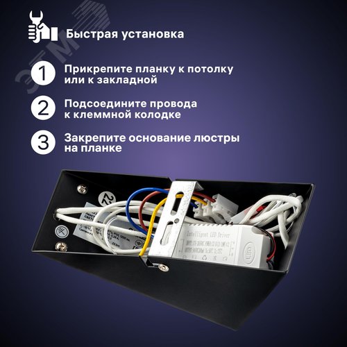 Люстра потолочная светодиодная, FALENA, 3 режима, 220x200x225мм, 30Вт, 2700K/4200K/6400K, 6м, черный - фото 8