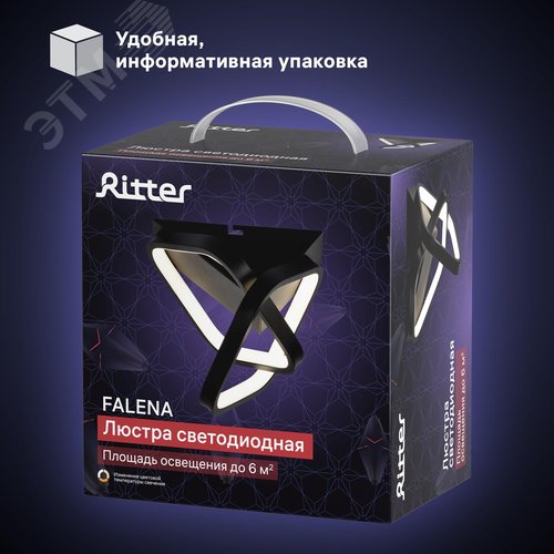 Люстра потолочная светодиодная, FALENA, 3 режима, 220x200x225мм, 30Вт, 2700K/4200K/6400K, 6м, черный - фото 10