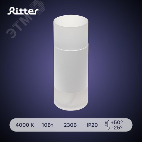 Светильник накладной светодиодный, KASSEL, цилиндр, диаметр 65х170мм, LED 10Вт, 750Лм, 4000К, алюминий, белый - фото 2