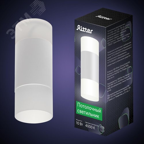 Светильник накладной светодиодный, KASSEL, цилиндр, диаметр 65х170мм, LED 10Вт, 750Лм, 4000К, алюминий, белый - фото 9