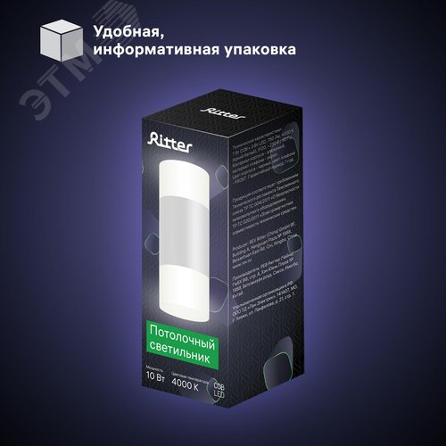 Светильник накладной светодиодный, KASSEL, цилиндр, диаметр 65х170мм, LED 10Вт, 750Лм, 4000К, алюминий, белый - фото 10