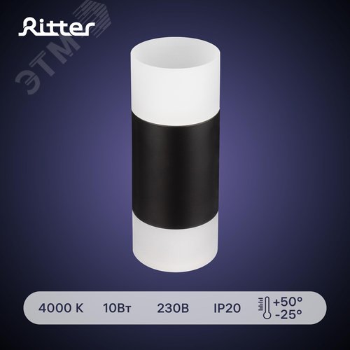 Светильник накладной светодиодный, KASSEL цилиндр, диаметр 65х170мм, LED 10Вт, 750Лм, 4000К, алюминий, черный - фото 2