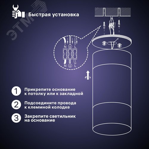 Светильник накладной светодиодный, KASSEL цилиндр, диаметр 65х170мм, LED 10Вт, 750Лм, 4000К, алюминий, черный - фото 4