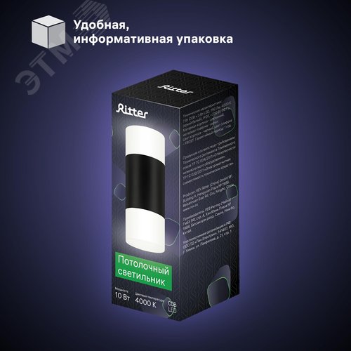 Светильник накладной светодиодный, KASSEL цилиндр, диаметр 65х170мм, LED 10Вт, 750Лм, 4000К, алюминий, черный - фото 10