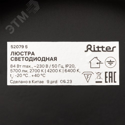 Люстра потолочная светодиодная диммируемая, SCANDIA, с ДУ, 3 режима, 970x970x60мм, 84Вт, 2700K/4200K/6400K, 29м, серый/черный/дерево - фото 10