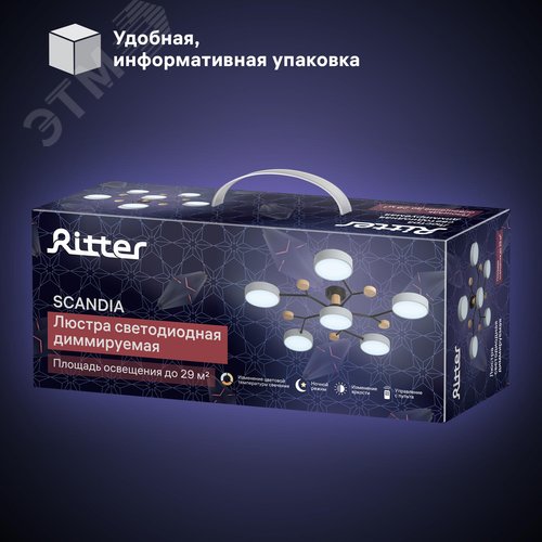 Люстра потолочная светодиодная диммируемая, SCANDIA, с ДУ, 3 режима, 970x970x60мм, 84Вт, 2700K/4200K/6400K, 29м, серый/черный/дерево - фото 13