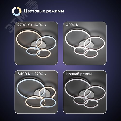 Люстра потолочная светодиодная диммируемая, ECLIPSE, с ДУ, 3 режима, 800х500х180мм, 124Вт, 2700К+6400К/4200К/6400К+2700К, 31м, белый/коричневый - фото 3
