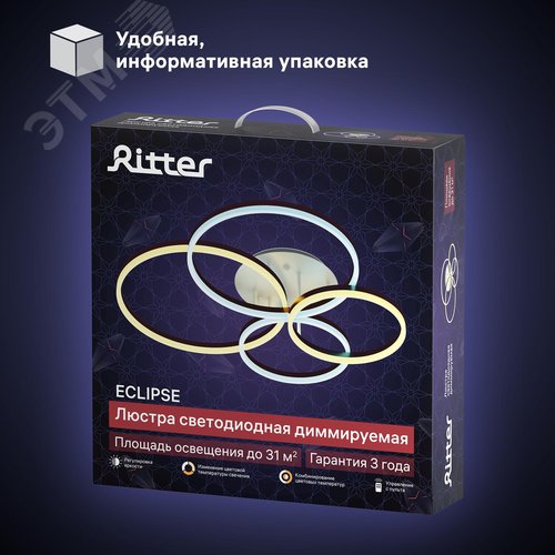 Люстра потолочная светодиодная диммируемая, ECLIPSE, с ДУ, 3 режима, 800х500х180мм, 124Вт, 2700К+6400К/4200К/6400К+2700К, 31м, белый/коричневый - фото 11