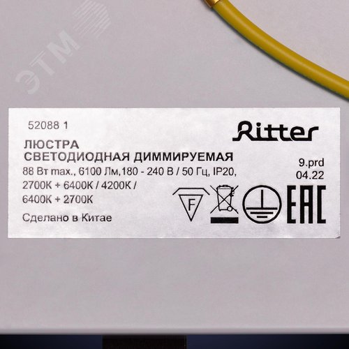 Люстра потолочная светодиодная диммируемая, ECLIPSE, с ДУ, 3 режима, 585х500х130мм, 88Вт, 2700К+6400К/4200К/6400К+2700К, 31м, белый/коричневый - фото 8