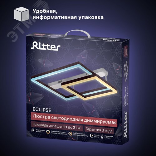 Люстра потолочная светодиодная диммируемая, ECLIPSE, с ДУ, 3 режима, 585х500х130мм, 88Вт, 2700К+6400К/4200К/6400К+2700К, 31м, белый/коричневый - фото 11