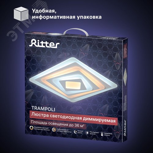 Люстра потолочная светодиодная диммируемая, TRAMPOLI, с ДУ, 3 режима, 490x490x60мм, 100Вт, 3000+6400K/4200K/6400+3000K, 36м, белый - фото 11
