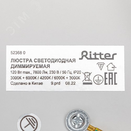 Люстра потолочная светодиодная диммируемая, CRYSTAL 3D, с ДУ, 3 режима, 480х480х60мм, 120Вт, 3000+6400K/4200K/6400+3000K, 40м, белый - фото 9