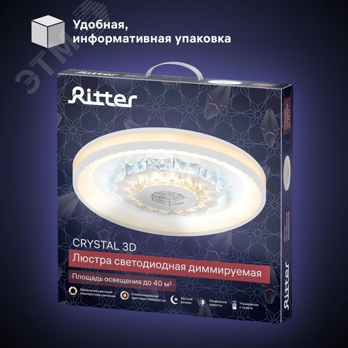 Люстра потолочная светодиодная диммируемая, CRYSTAL 3D, с ДУ, 3 режима, 480х480х60мм, 120Вт, 3000+6400K/4200K/6400+3000K, 40м, белый - фото 12