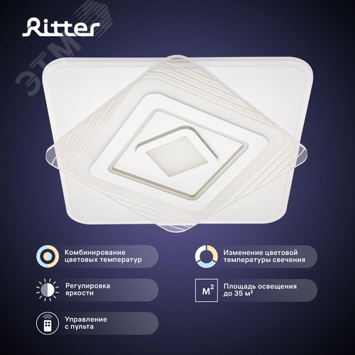 Люстра потолочная светодиодная диммируемая, BRIENNO, с ДУ, 3 режима, 520х520х50мм, 100Вт, 2700+6400K/4200K/6400+2700K, 35м, белый - фото 2