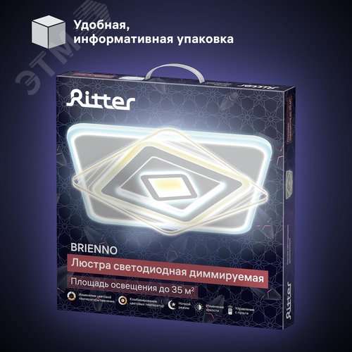 Люстра потолочная светодиодная диммируемая, BRIENNO, с ДУ, 3 режима, 520х520х50мм, 100Вт, 2700+6400K/4200K/6400+2700K, 35м, белый - фото 11