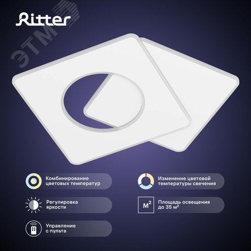 Люстра потолочная светодиодная диммируемая, BREZZO, с ДУ, 3 режима, 755x600x50мм, 100Вт, 2700+6400K/4200K/6400+2700K, 35м, белый - фото 2