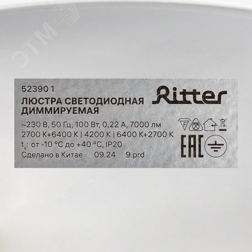 Люстра потолочная светодиодная диммируемая, BREZZO, с ДУ, 3 режима, 755x600x50мм, 100Вт, 2700+6400K/4200K/6400+2700K, 35м, белый - фото 8