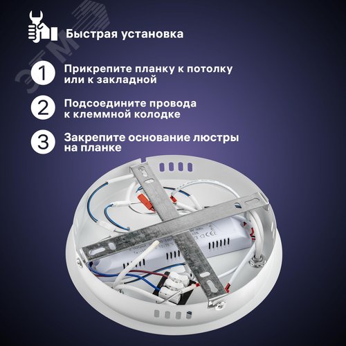 Люстра потолочная светодиодная диммируемая, RIFLESSO, с ДУ, 3 режима, 470х330х120мм, 52Вт, 2700K/4200K/6400K, 16м, белый - фото 9