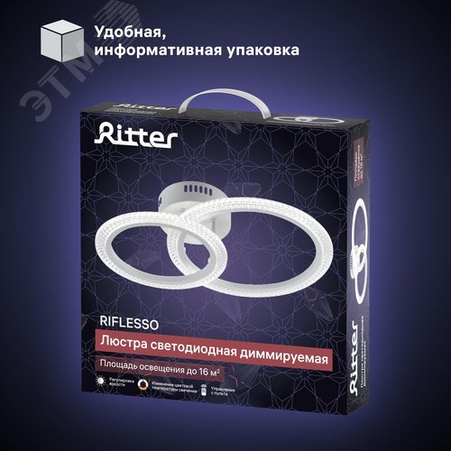 Люстра потолочная светодиодная диммируемая, RIFLESSO, с ДУ, 3 режима, 470х330х120мм, 52Вт, 2700K/4200K/6400K, 16м, белый - фото 11