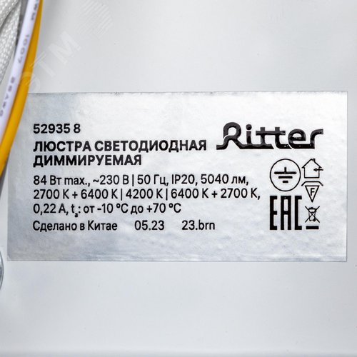 Люстра потолочная светодиодная диммируемая, SERENITA с ДУ, 3 режима, 650х320х85мм, 84 Вт, 2700+6400К/4200К/6400+2700К, 26м, белый/хром - фото 9