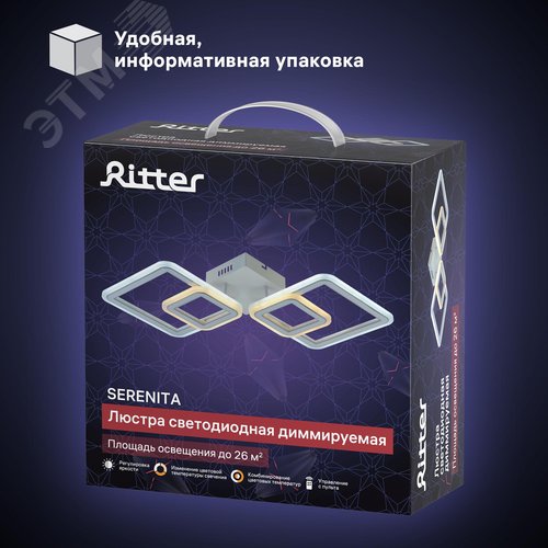 Люстра потолочная светодиодная диммируемая, SERENITA с ДУ, 3 режима, 650х320х85мм, 84 Вт, 2700+6400К/4200К/6400+2700К, 26м, белый/хром - фото 12