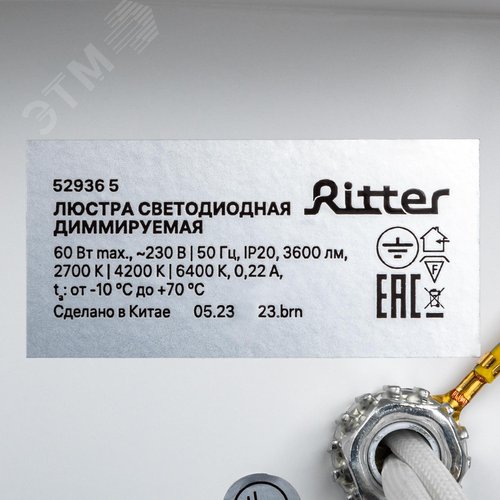 Люстра потолочная светодиодная диммируемая, SERENITA, с ДУ, 3 режима, 310x310x130мм, 60Вт, 2700К/4200К/6400К, 18м, белый - фото 9