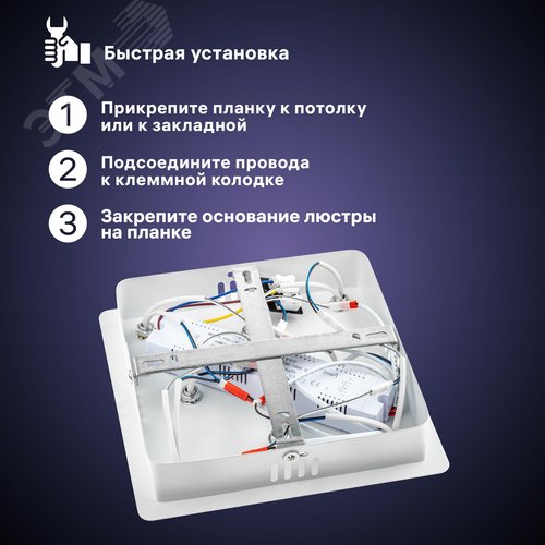 Люстра потолочная светодиодная диммируемая, SERENITA, с ДУ, 3 режима, 310x310x130мм, 60Вт, 2700К/4200К/6400К, 18м, белый - фото 10