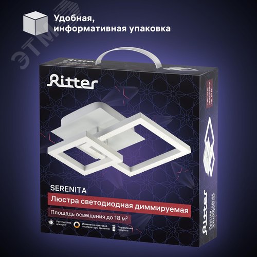Люстра потолочная светодиодная диммируемая, SERENITA, с ДУ, 3 режима, 310x310x130мм, 60Вт, 2700К/4200К/6400К, 18м, белый - фото 12