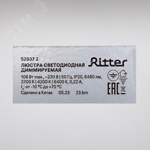 Люстра потолочная светодиодная диммируемая, SERENITA, с ДУ, 3 режима, 405х405х170мм, 108Вт, 2700К/4200К/6400К, 33м, белый - фото 9