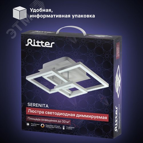 Люстра потолочная светодиодная диммируемая, SERENITA, с ДУ, 3 режима, 405х405х170мм, 108Вт, 2700К/4200К/6400К, 33м, белый - фото 12