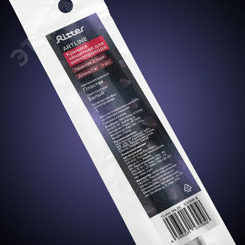 Крышка защитная для шинопровода, ARTLINE, 1м, пластик, белый - фото 6