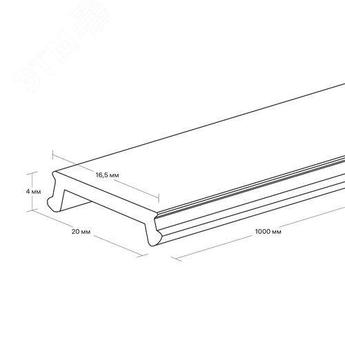 Крышка защитная для шинопровода, ARTLINE, 1м, пластик, белый - фото 7