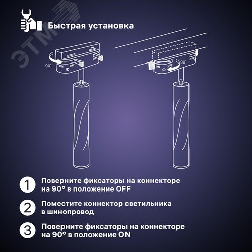 Светильник трековый, поворотный, светодиодный, ARTLINE, цилиндр, 55х55х200, 10 Вт, 800Лм, 4000К, 230В, алюминий, 5,3м, черный - фото 4