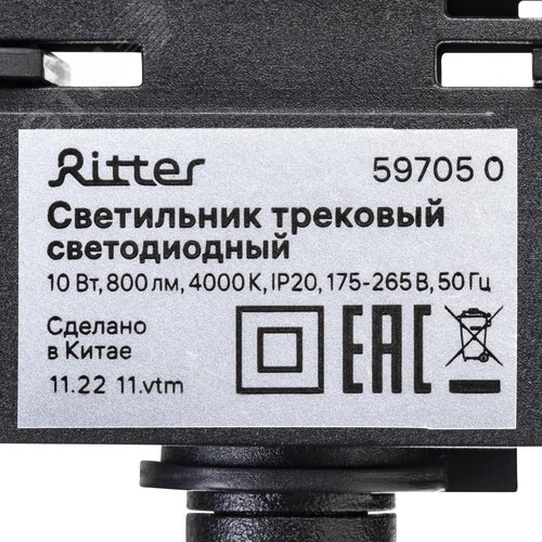 Светильник трековый, поворотный, светодиодный, ARTLINE, цилиндр, 55х55х200, 10 Вт, 800Лм, 4000К, 230В, алюминий, 5,3м, черный - фото 8