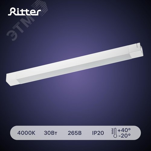 Светильник трековый, накладной, светодиодный, ARTLINE, 470х35х40, 30Вт, 2100Лм, 4000К, 230В, алюминий, 14м, белый - фото 2