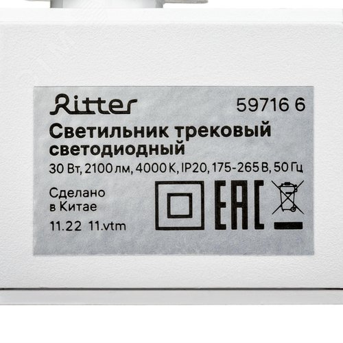 Светильник трековый, накладной, светодиодный, ARTLINE, 470х35х40, 30Вт, 2100Лм, 4000К, 230В, алюминий, 14м, белый - фото 8