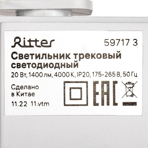 Светильник трековый, накладной, светодиодный, ARTLINE, 343х35х40, 20Вт, 1400Лм, 4000К, 230В, алюминий, 9м, белый - фото 8