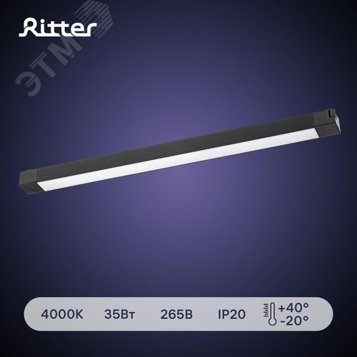 Светильник трековый, накладной, светодиодный, ARTLINE, 608х35х40, 35Вт, 2450Лм, 4000К, 230В, алюминий, 16м, черный - фото 2