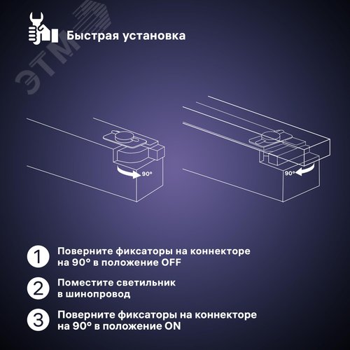 Светильник трековый, накладной, светодиодный, ARTLINE, 608х35х40, 35Вт, 2450Лм, 4000К, 230В, алюминий, 16м, черный - фото 4